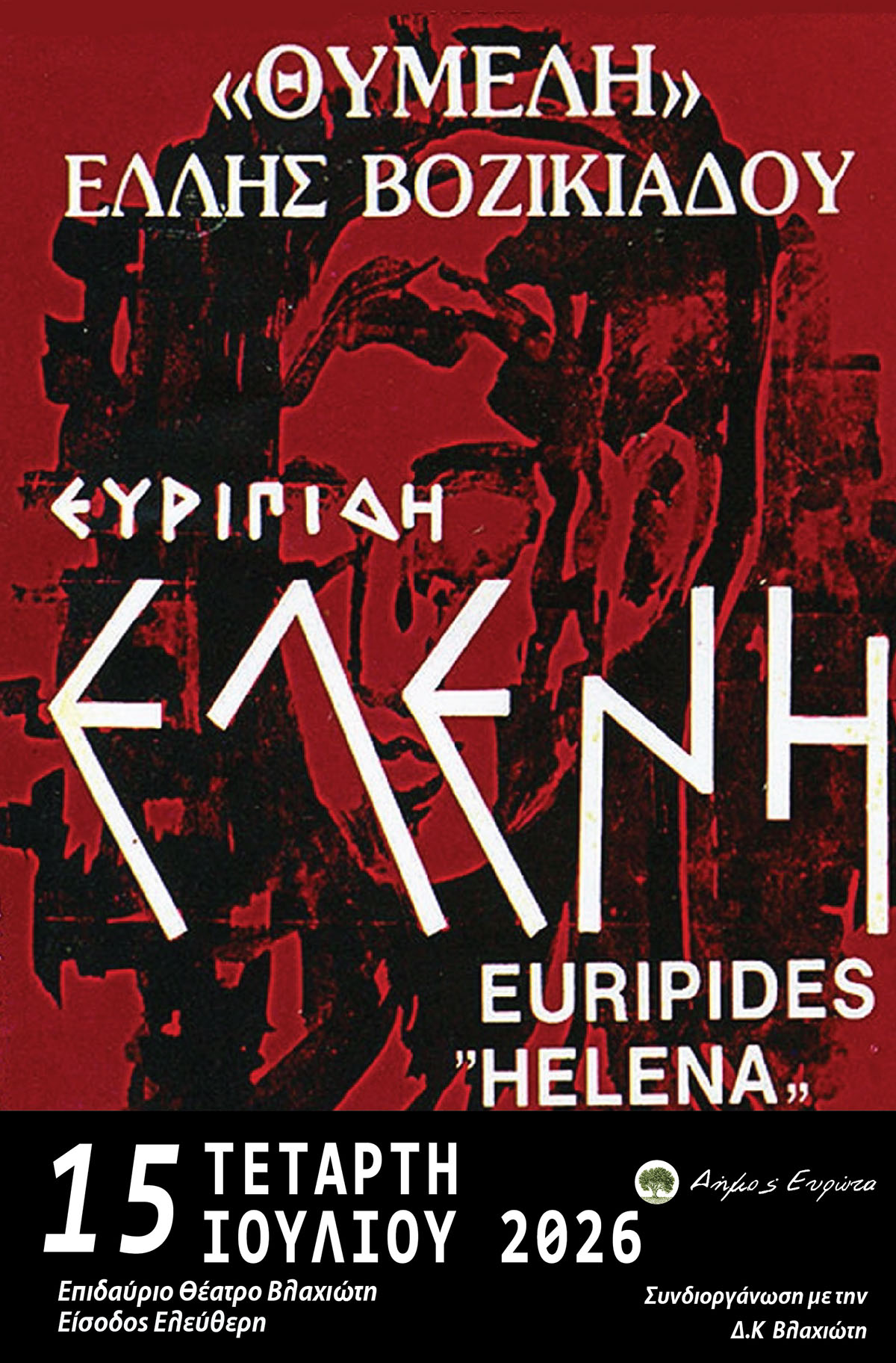 15-07-ELENH_copy.jpg