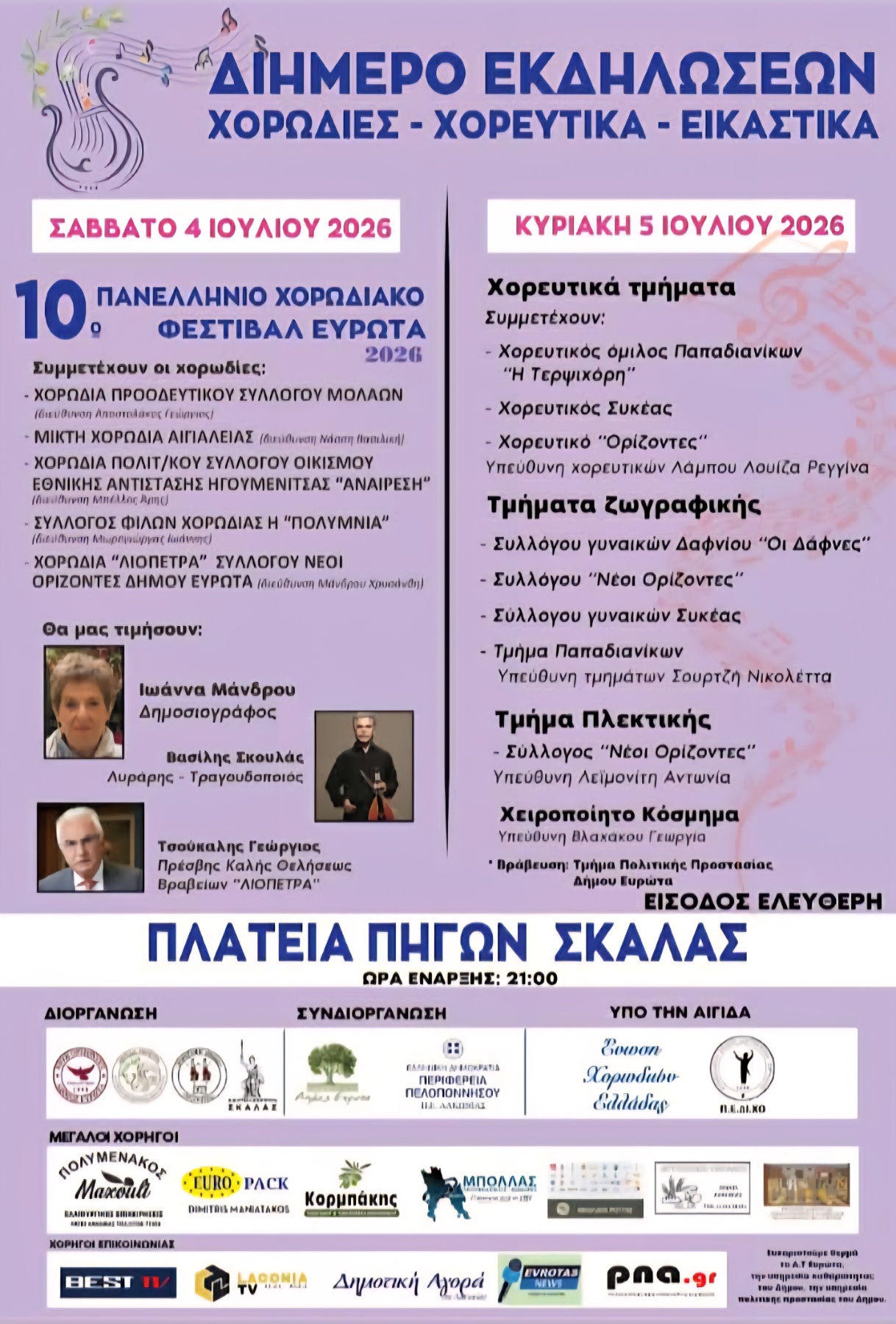 1_XORVDIAKO_FESTIBAL_2026.jpg