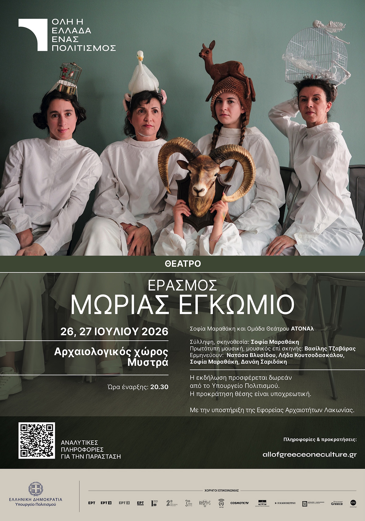 35x50_EGOMIO_POSTER_SMALL.jpeg