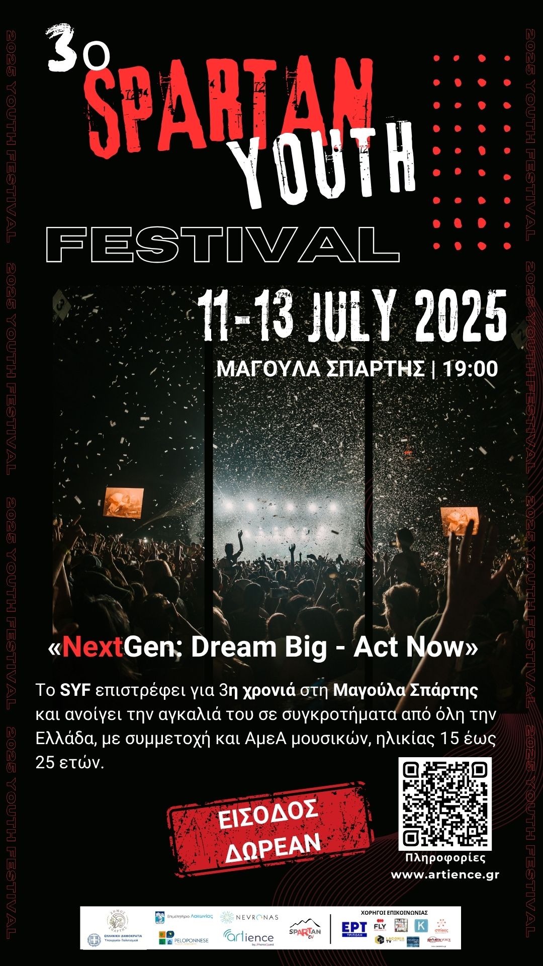 3ο_Spartan_Youth_Festival.jpg