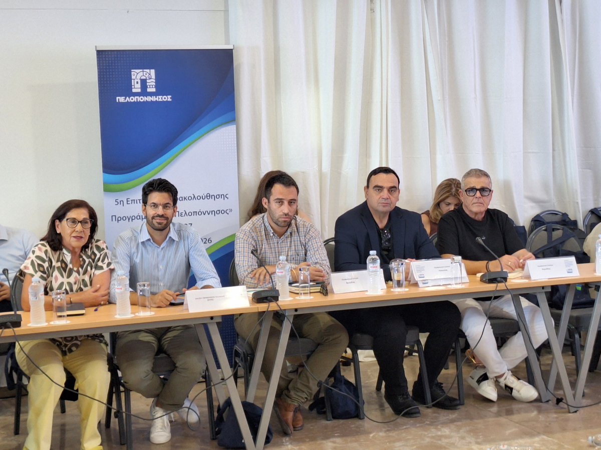 5h-epeitropi-parakolouthisis-peloponnisos-4.jpg