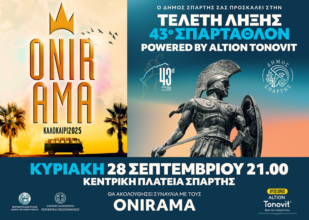 BANNER_ONIRAMA.jpg