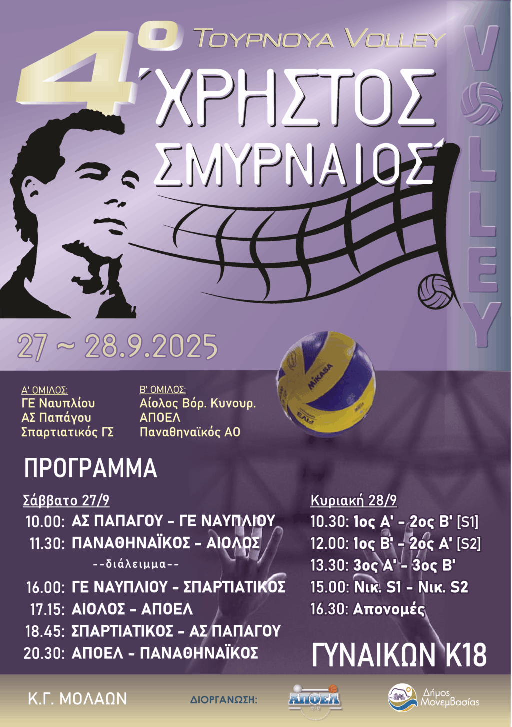 Bitmap-in-afisa-4o-XS-1024x1455.png