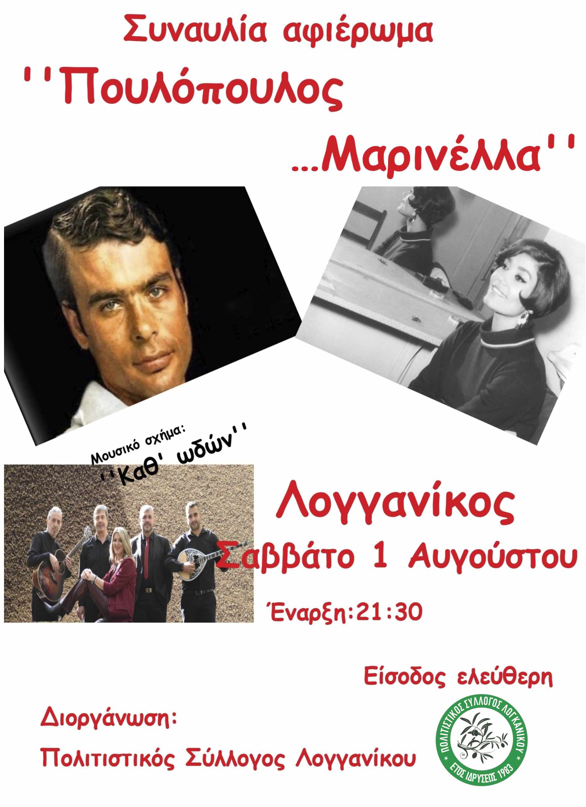 Feggari_1-8-26.jpg