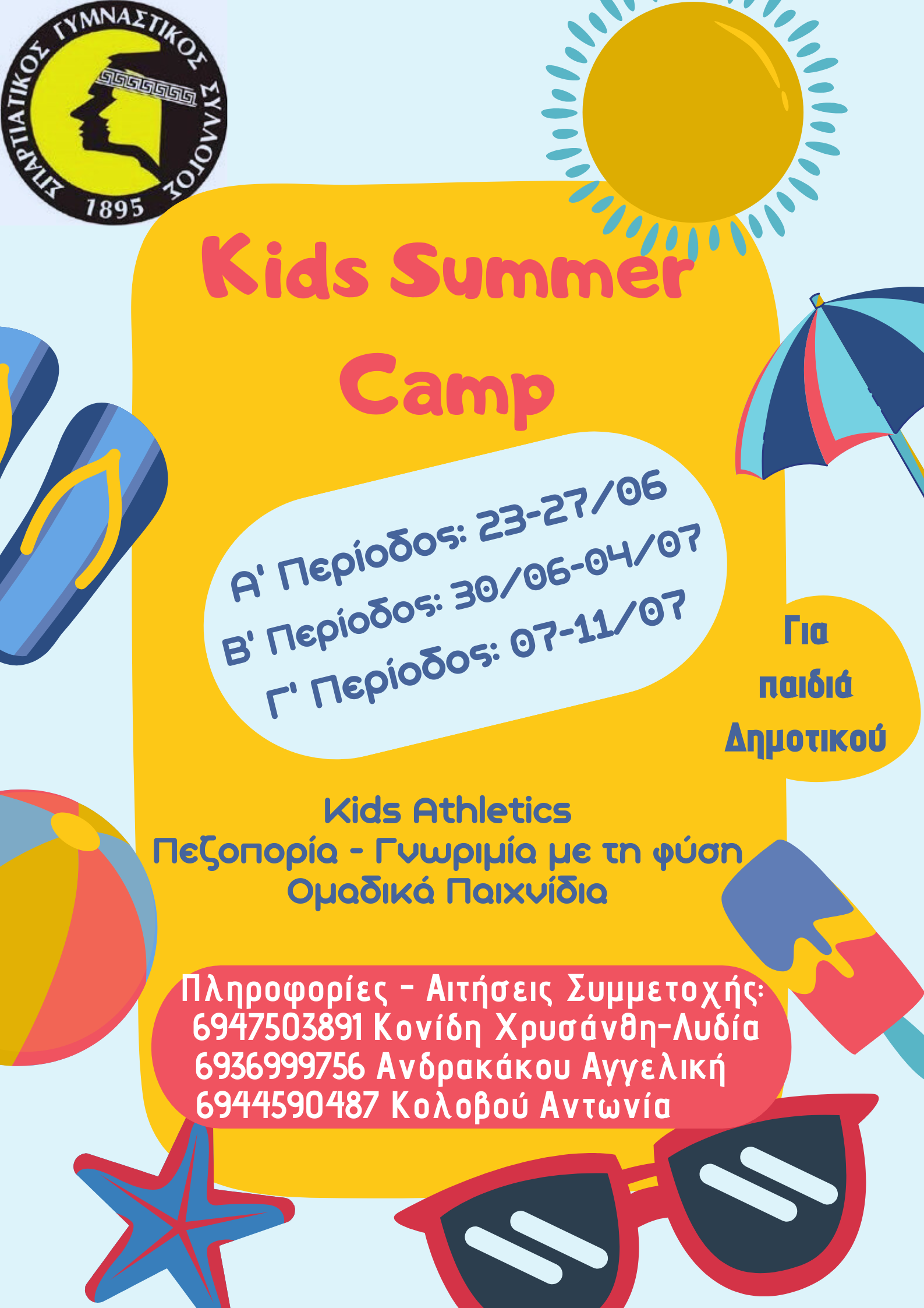 Kids_Summer_Camp.png