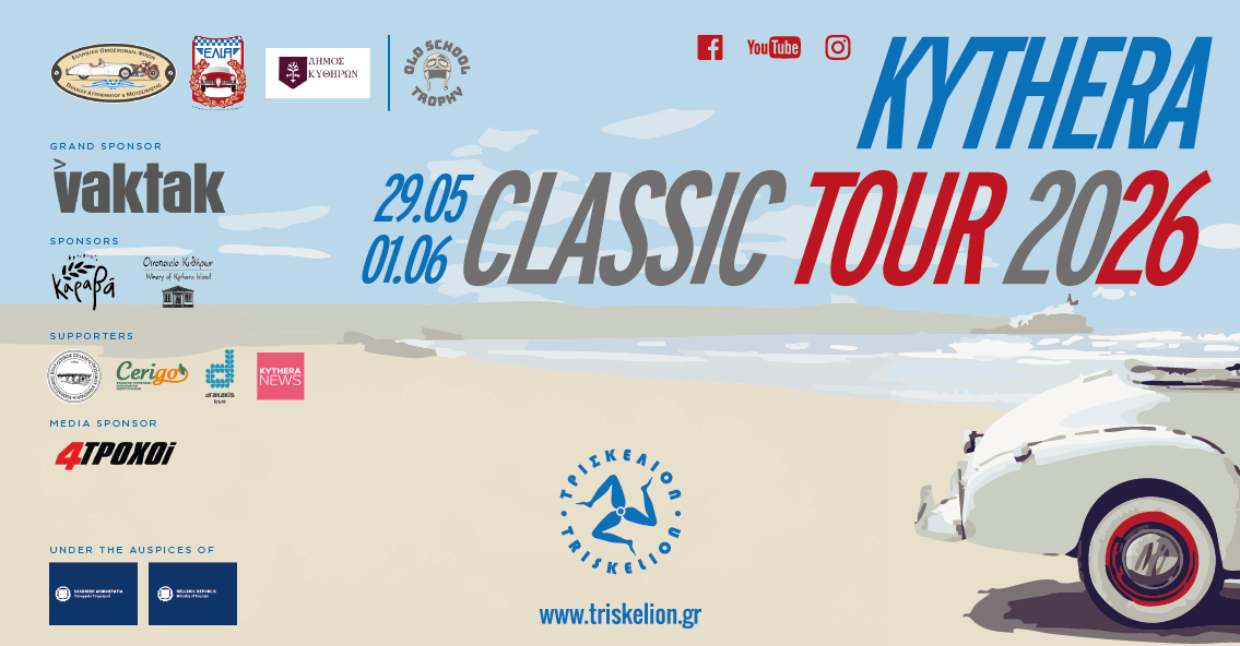 Kythera_Classic_Tour-01.jpg