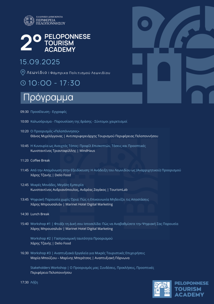 Leonidio-Agenda-V4-724x1024.png