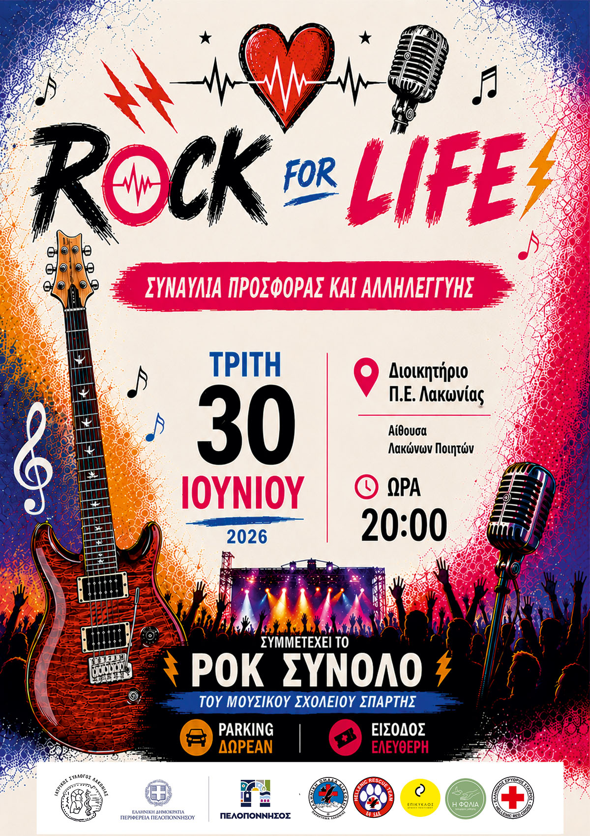 Rock_for_Life.jpg