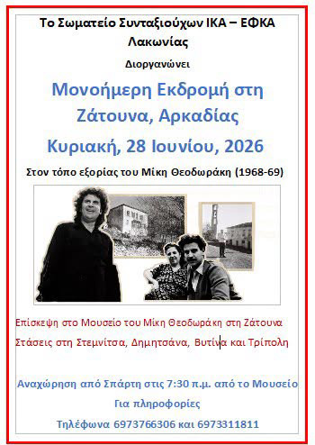SYNTAJIOYXOI_2.jpg