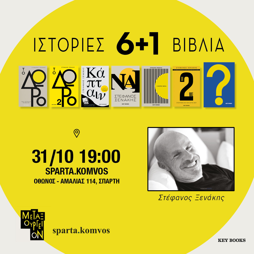 XENAKIS_book_tour_19.jpg
