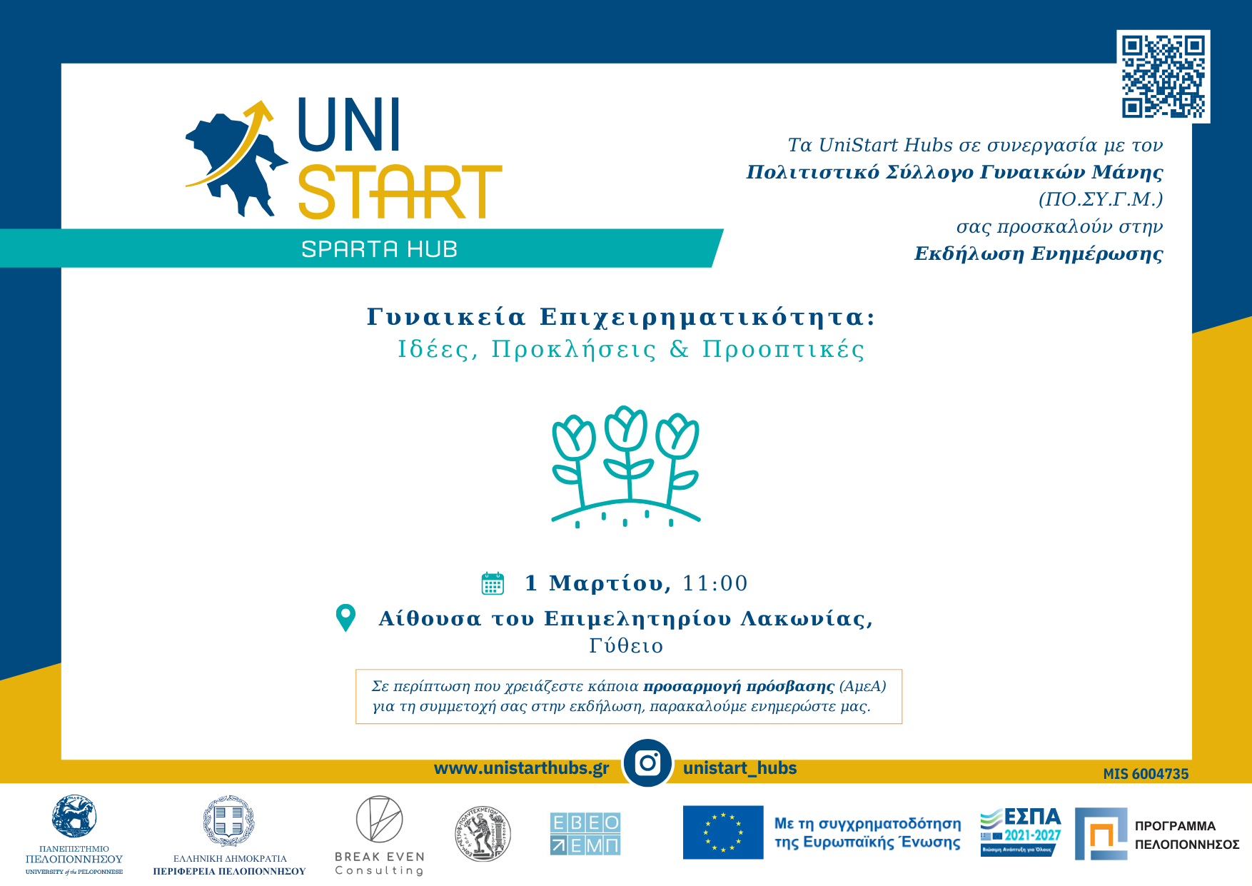 _UNISTART_INVITATION_ENK15_Sparti.png