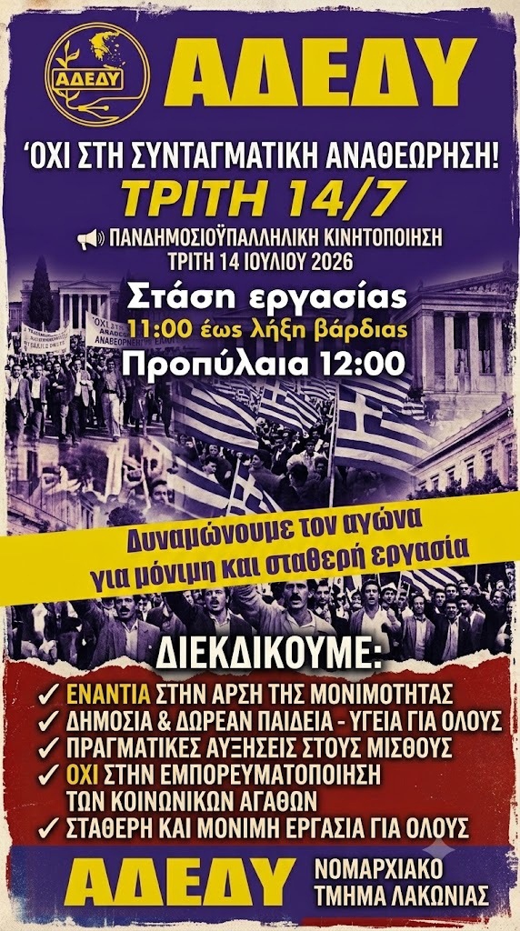 afisa-14apergia.jpg