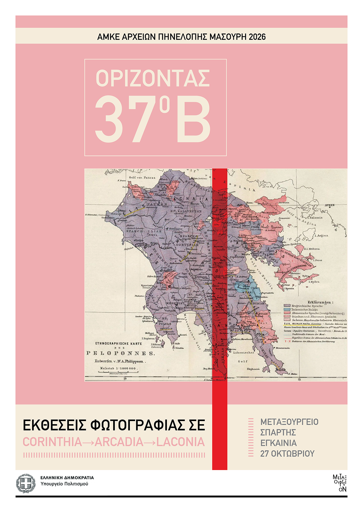afisaorizontas.jpg