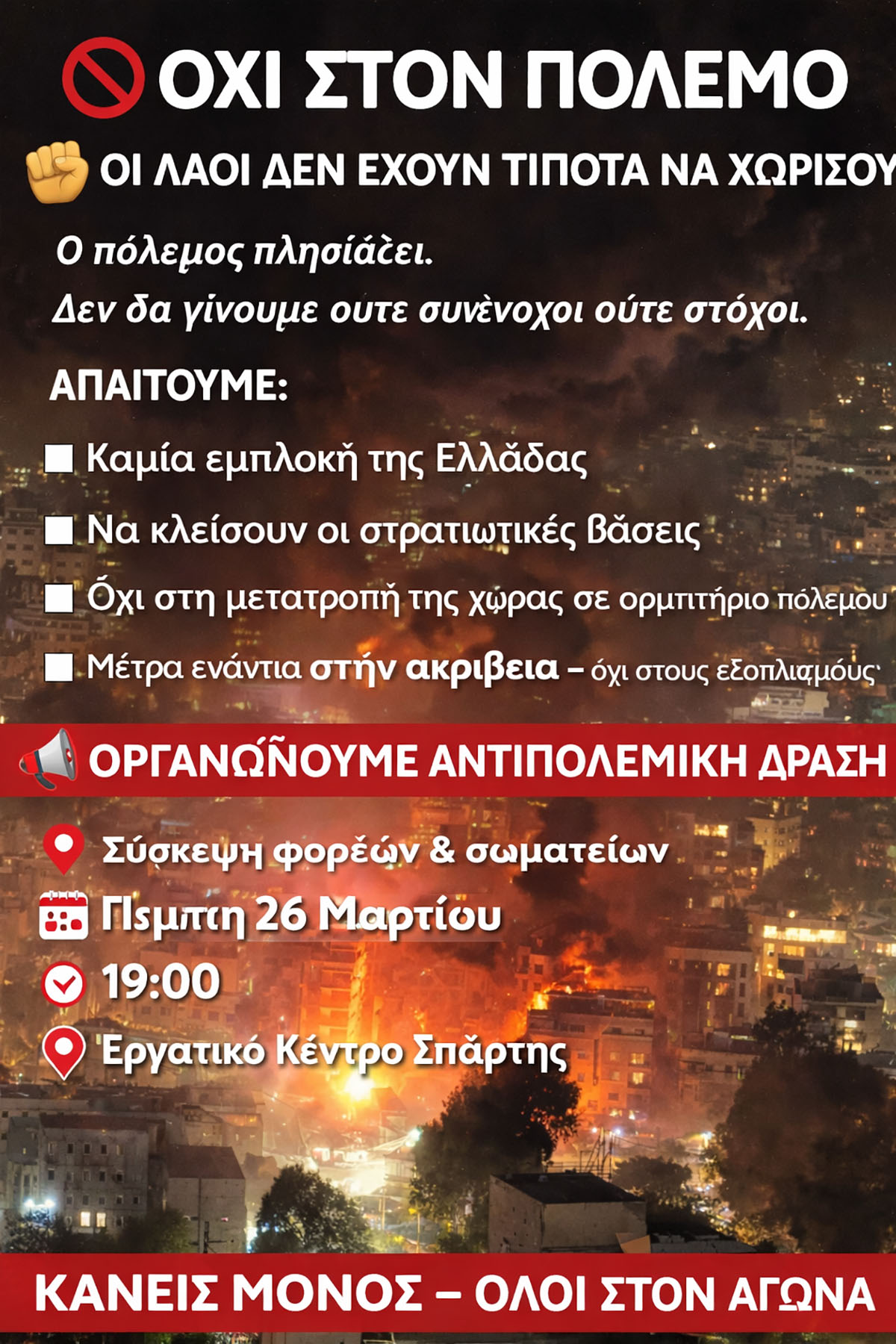 antistasi.jpg
