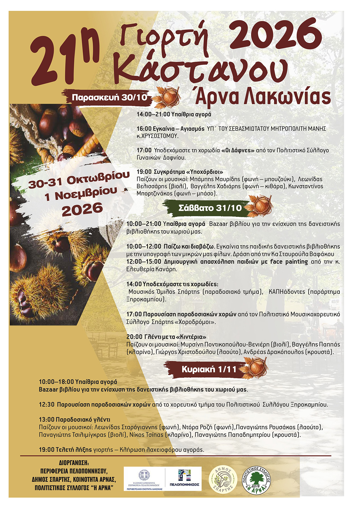 arna26.jpg