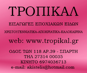 Tropikal