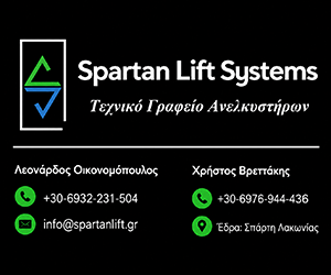 Spartan Lift Systems
