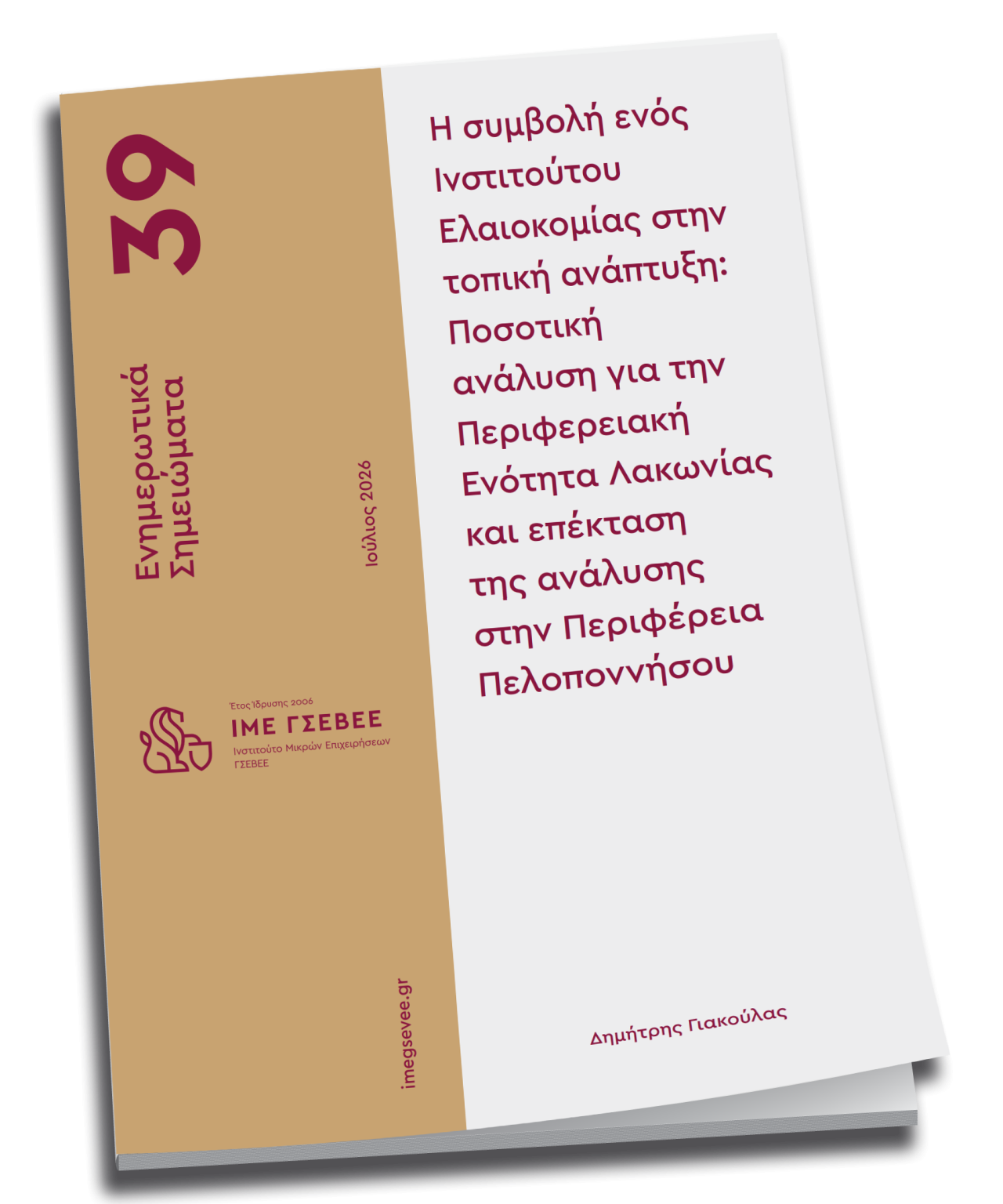 cover_n39-1280x1536.png