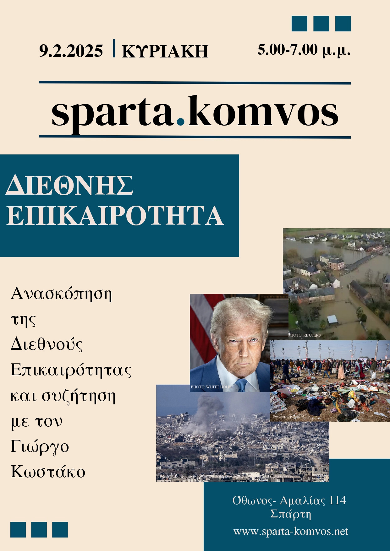 ek-spartakomvos_copy.jpg