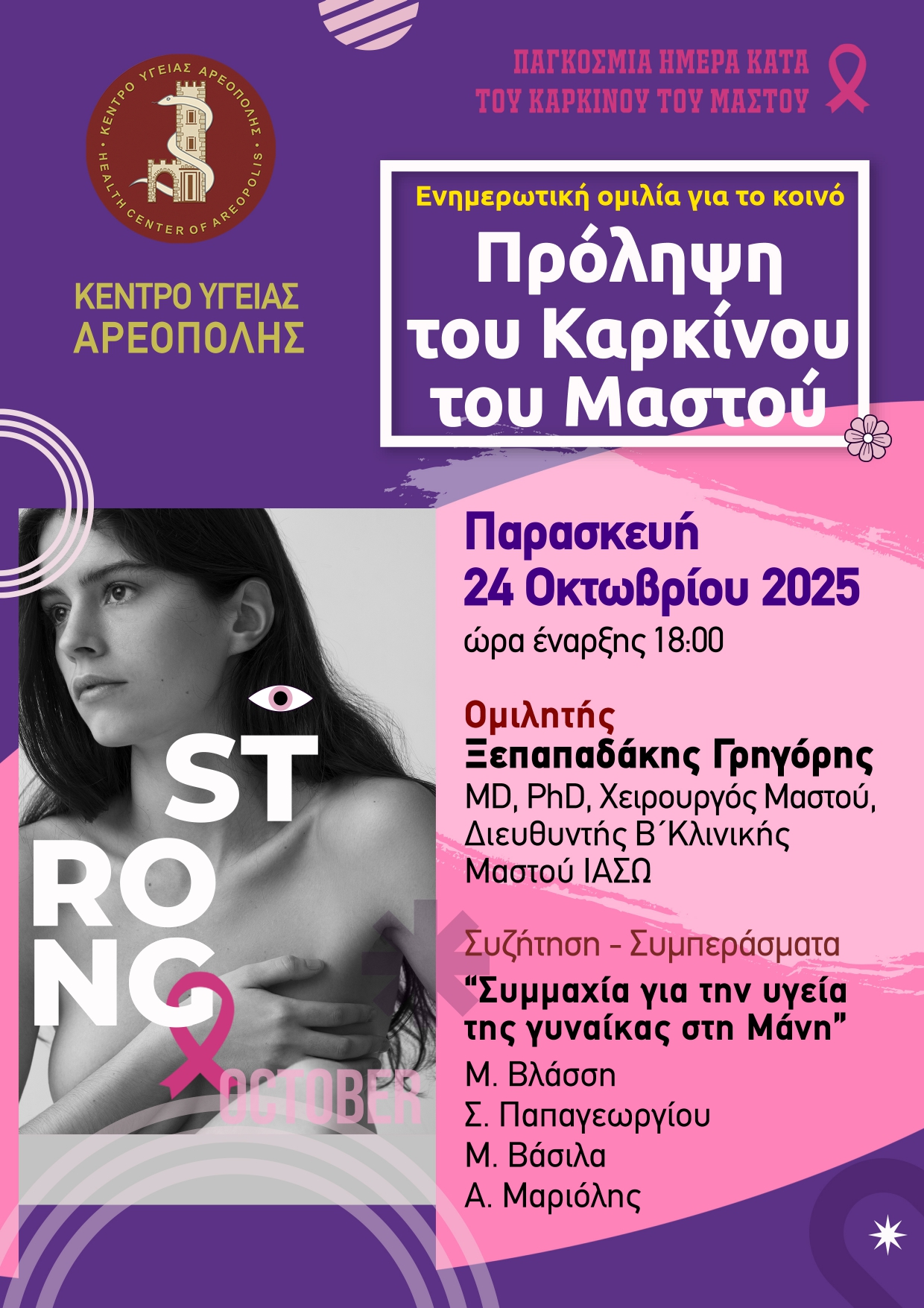 ekdilosi.jpg