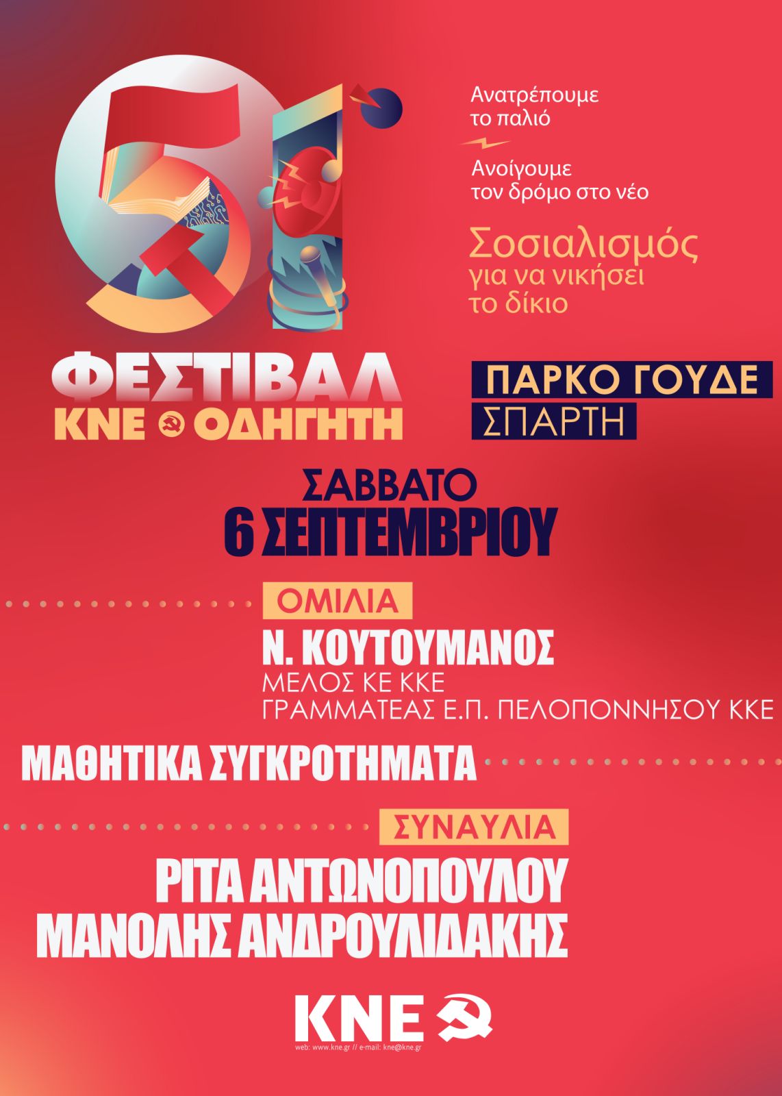 festival-spartikne.jpg