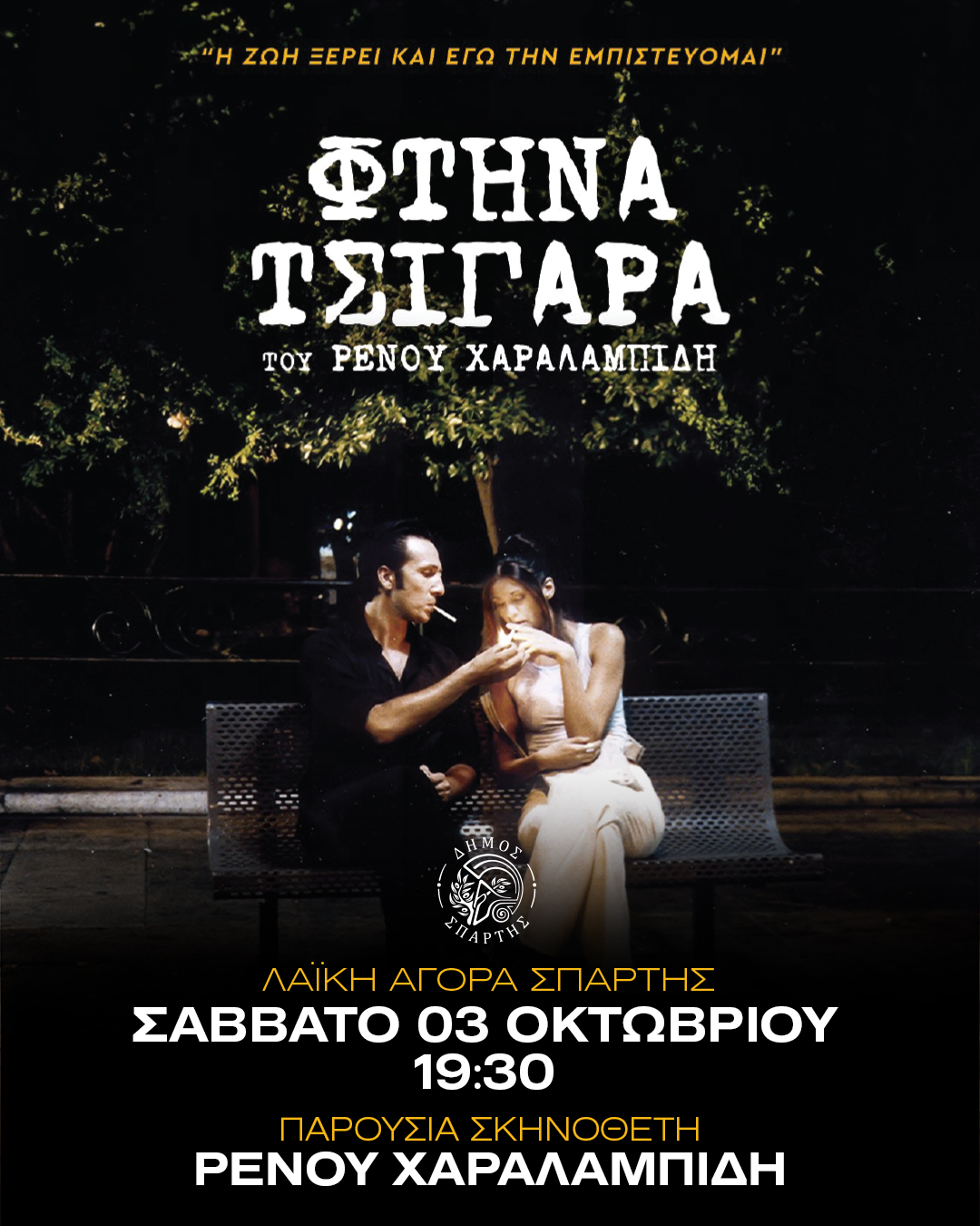ftinatsigara.jpg