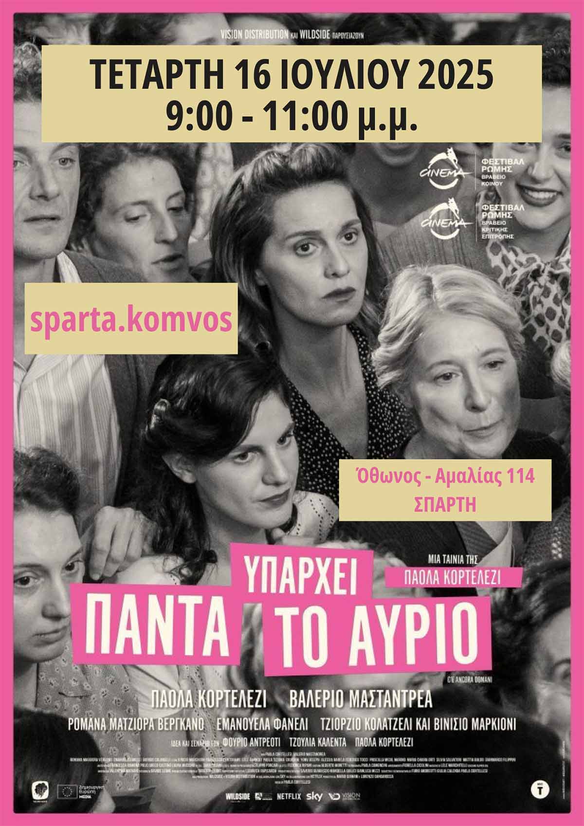 itatainia_copy.jpg