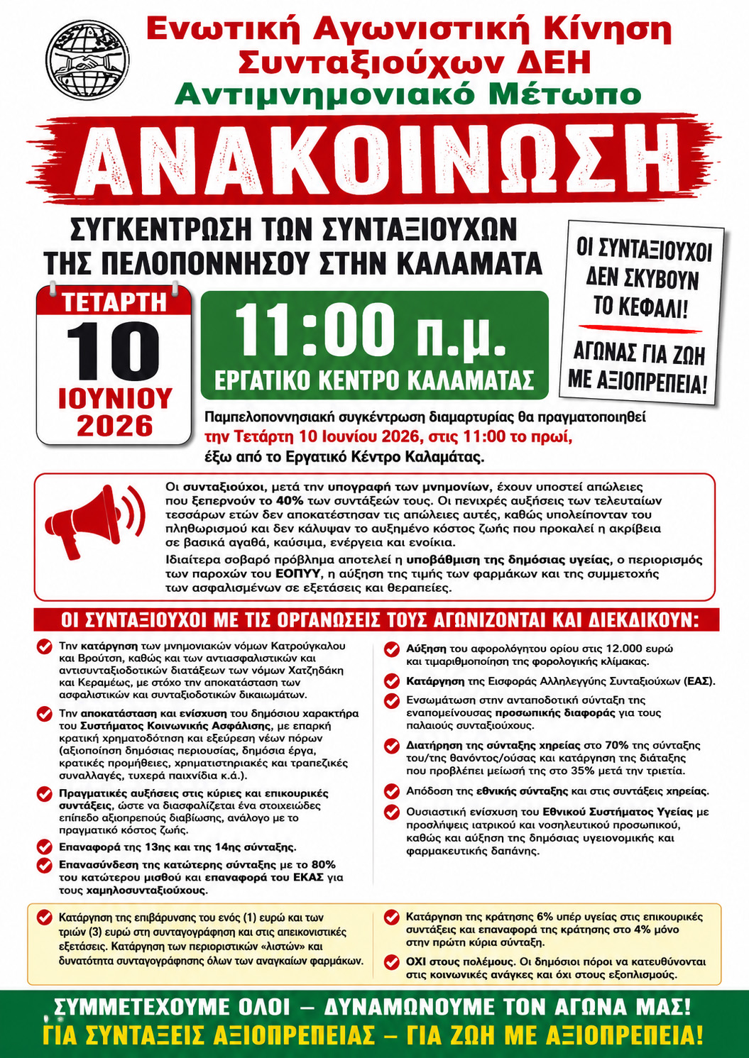 kalamatasygk_copy.jpg