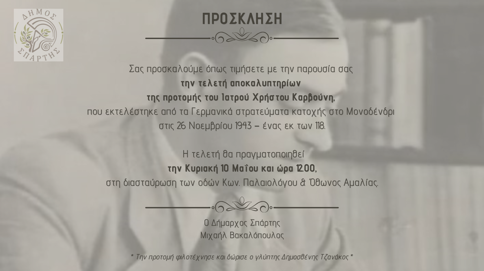 karnvounis.png