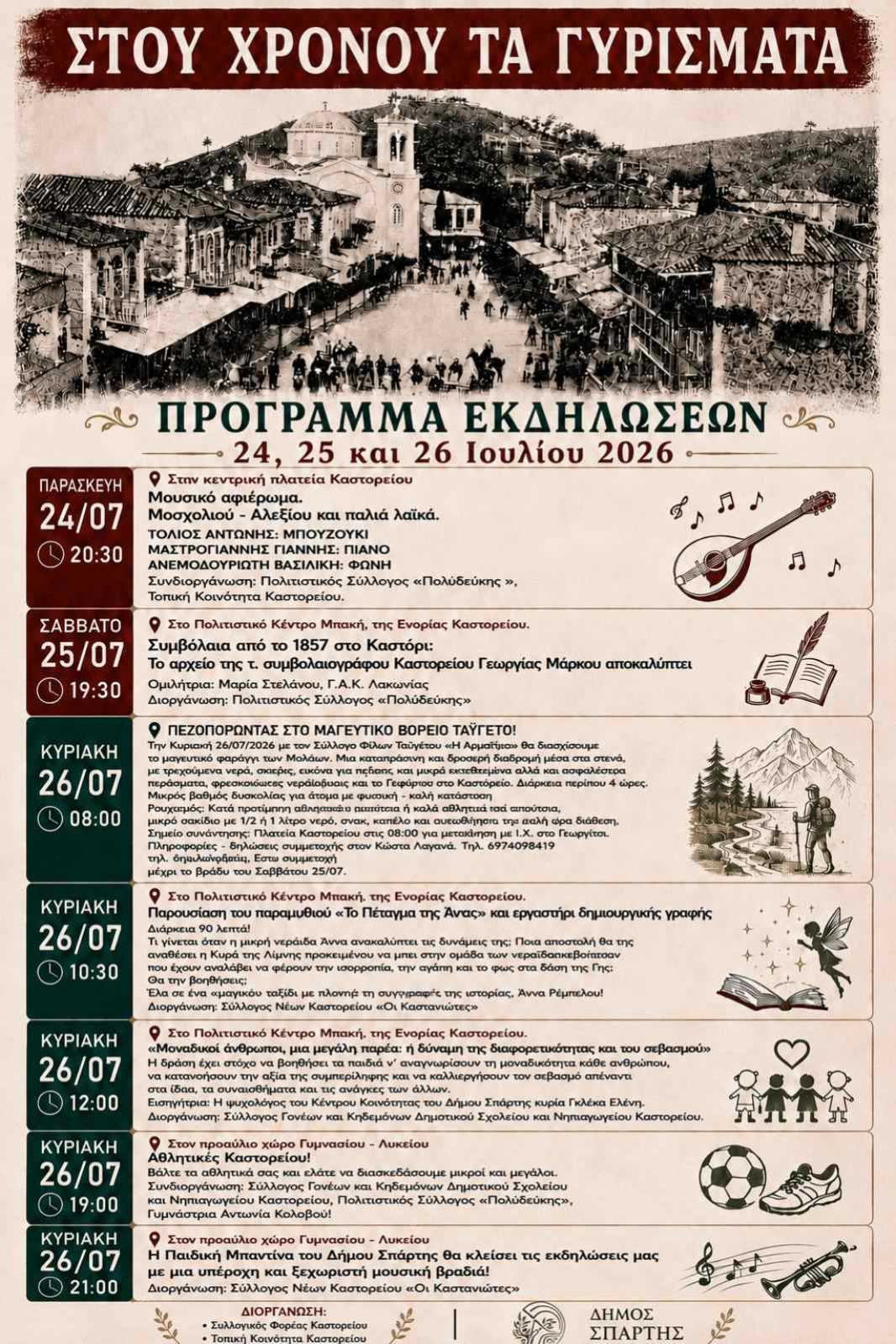 kastori2026ek.jpg