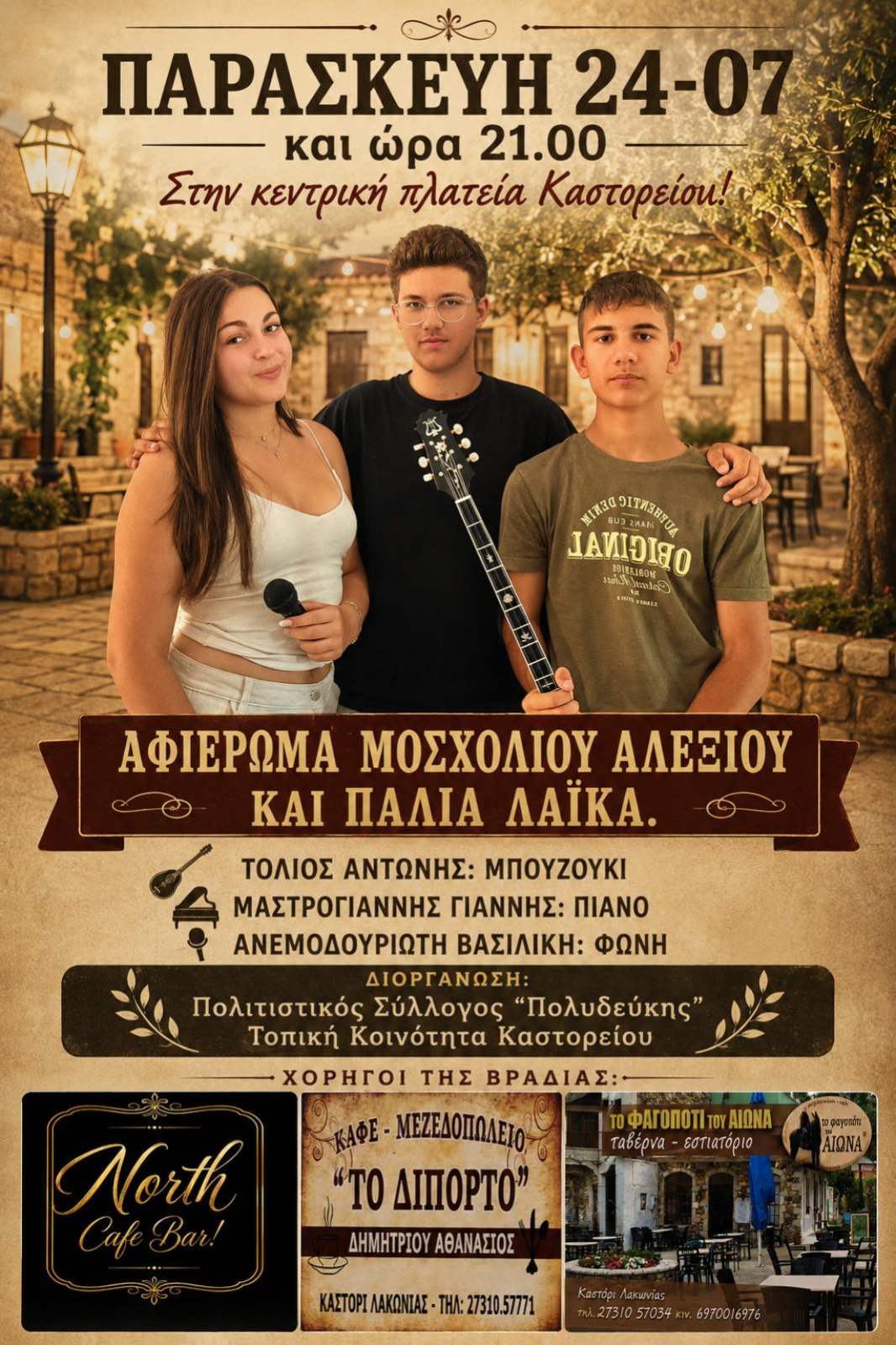 kastori2026ek2.jpg