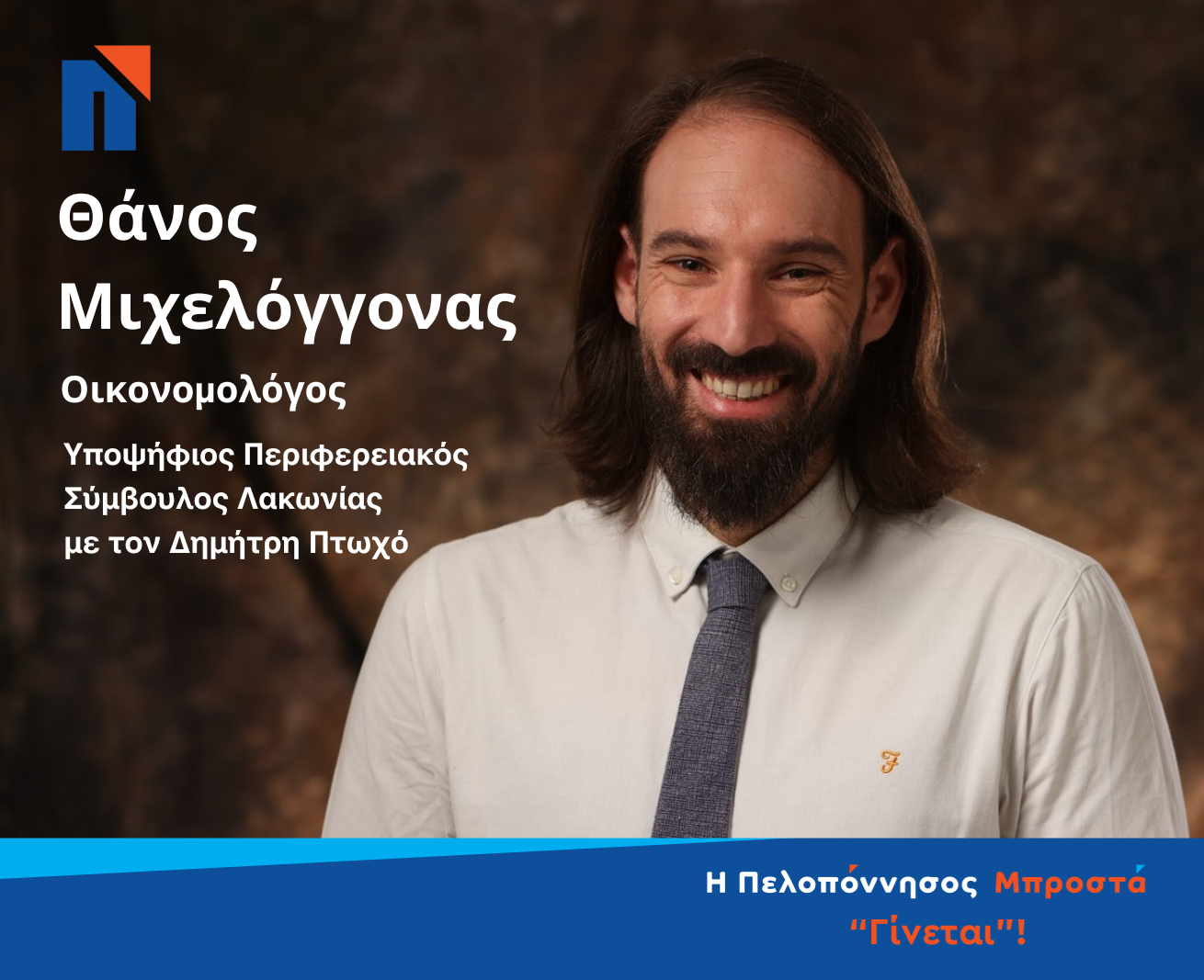 key_visual__Θάνος_Μιχελόγγονας_1.png