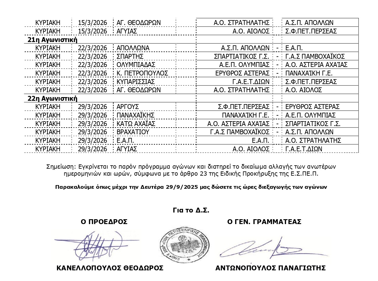 klirosi_4.jpg