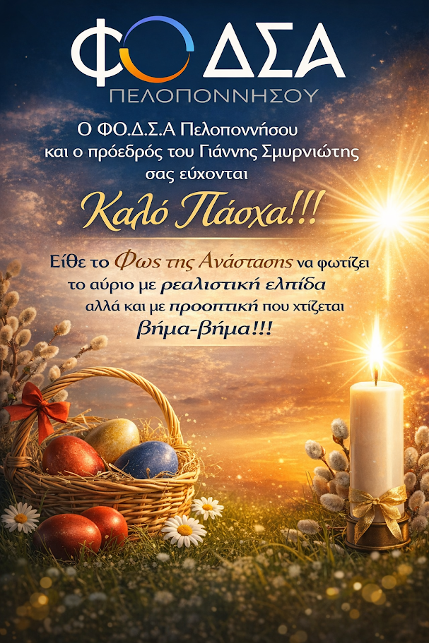 pasxafodsa.png