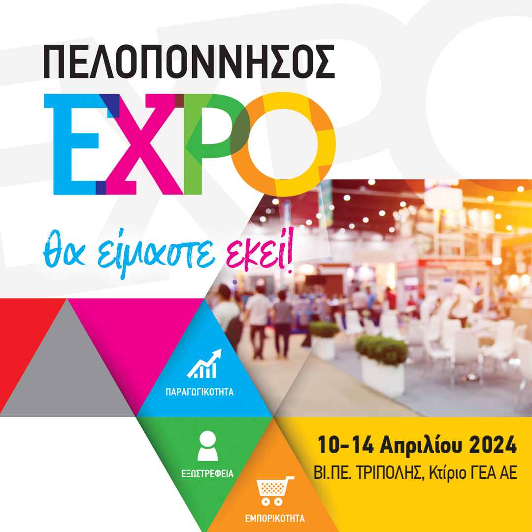 peloponnisos_expo_2024.jpg