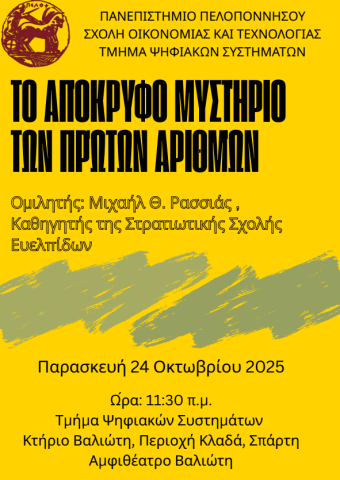 poster-rassias.png