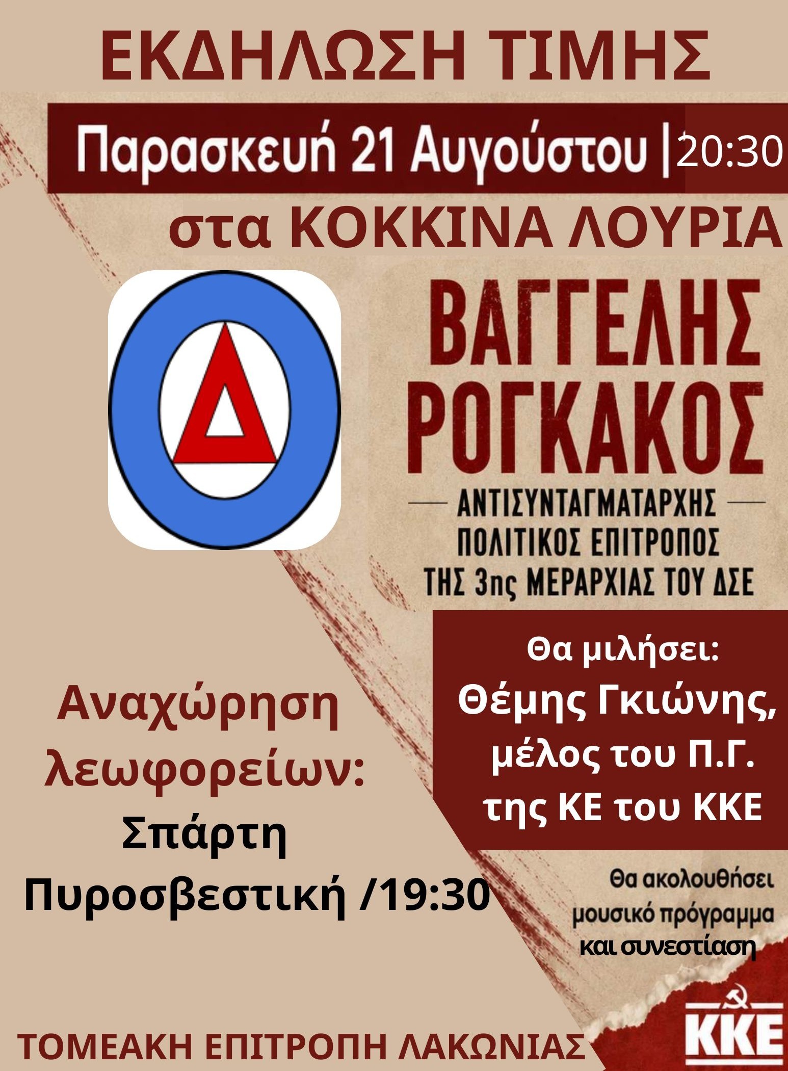 rogkakou.jpg