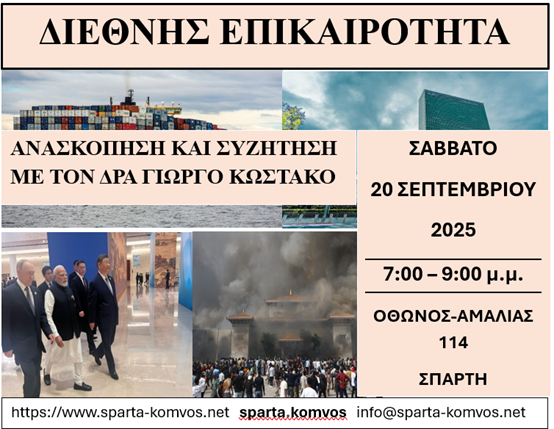 sparta.komvossept2025.png