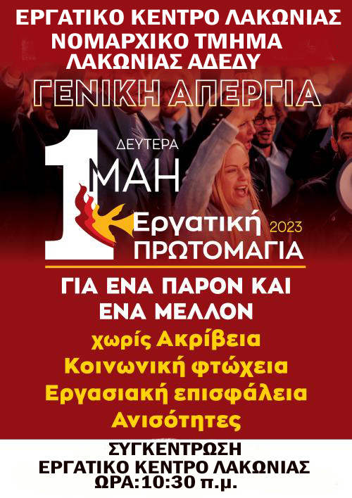 ΕΚΛ ΝΤ ΑΔΕΔΥ 1 ΜΑΗ