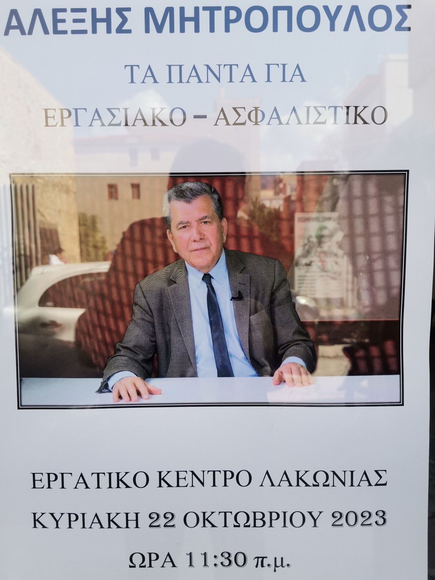 ΜΗΤΡΟΠΟΥΛΟΣ.jpg