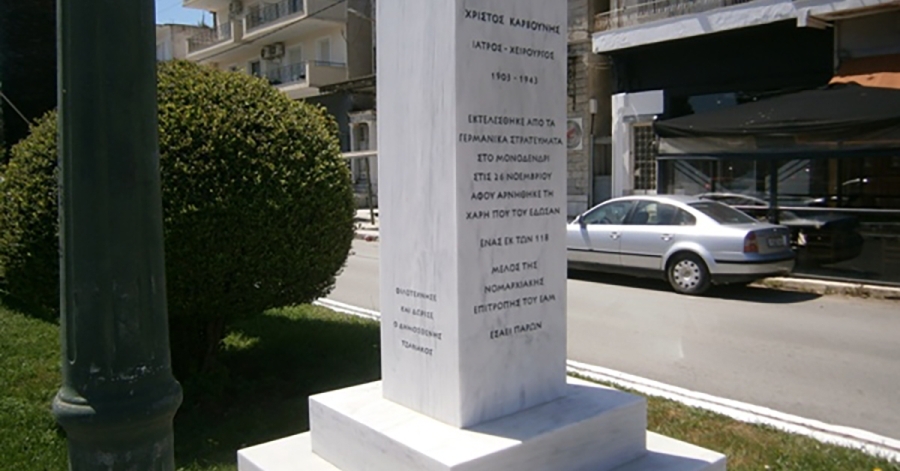 Δείτε LIVE στο LaconiaTV την Τελετή Αποκαλυπτηρίων της προτομής του Ιατρού Χρήστου Καρβούνη