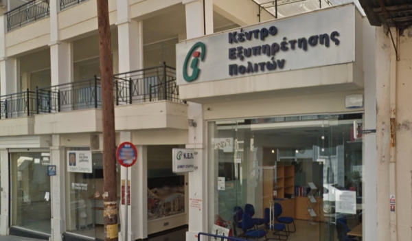 ΚΕΠ Σπάρτης: Κλείνει για τις επόμενες μέρες λόγω εργασιών ανακαίνισης