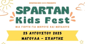 Μαγούλα: Spartan Kids Fest – Μια Γιορτή Δημιουργίας και Χαράς δίπλα στο ποτάμι!