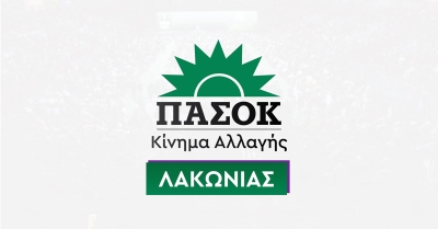 ΠΑΣΟΚ Λακωνίας: «Η 21η Μαίου ήταν η αρχή»