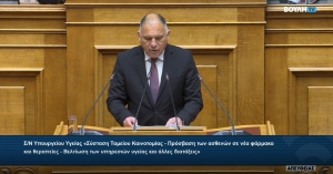 Εισηγητής του νομοσχεδίου του Υπουργείου Υγείας για το Ταμείο Καινοτομίας Φαρμάκου ο Νεοκλής Κρητικός