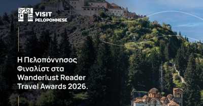 Νέα σημαντική διάκριση - Η Πελοπόννησος φιναλίστ στα Wanderlust Reader Travel Awards 2026