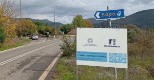 Μέτρα πρόληψης της Περιφέρειας Πελοποννήσου απέναντι στην ευλογιά των αιγοπροβάτων- Σε λειτουργία τρεις σταθμοί απολύμανσης