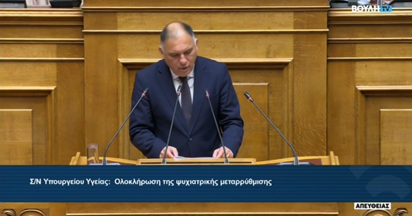 Ν. Κρητικός: «Η Ψυχιατρική Μεταρρύθμιση σχεδιάζεται με σύγχρονο &amp; αποτελεσματικό τρόπο»