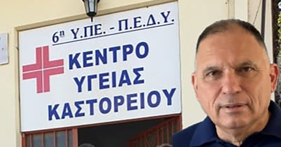 Ν. Κρητικός για το Κ.Υ. Καστορείου: «Θετική έκβαση στο αίτημα για άγονο;»