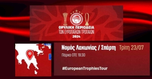 ΣΠΑΡΤΗ | Τα τρόπαια του UEFA Conference League και UEFA Youth Cup